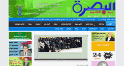 Desktop Screenshot of basraelc.com