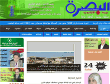 Tablet Screenshot of basraelc.com
